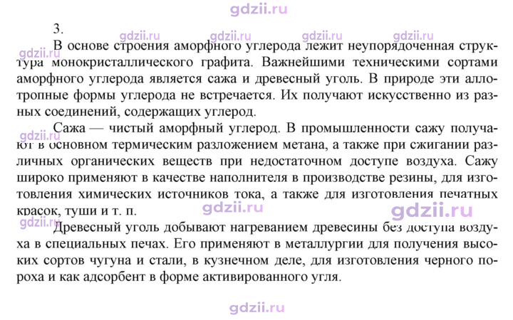 Скан решения номера 3