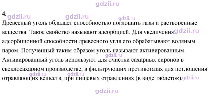 Скан решения номера 4