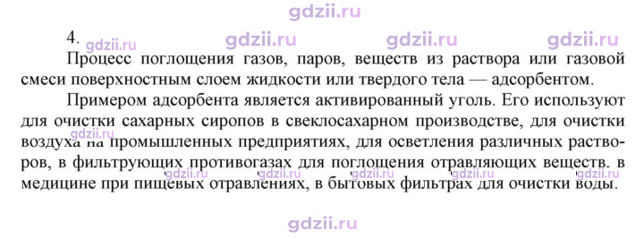 Скан решения номера 4