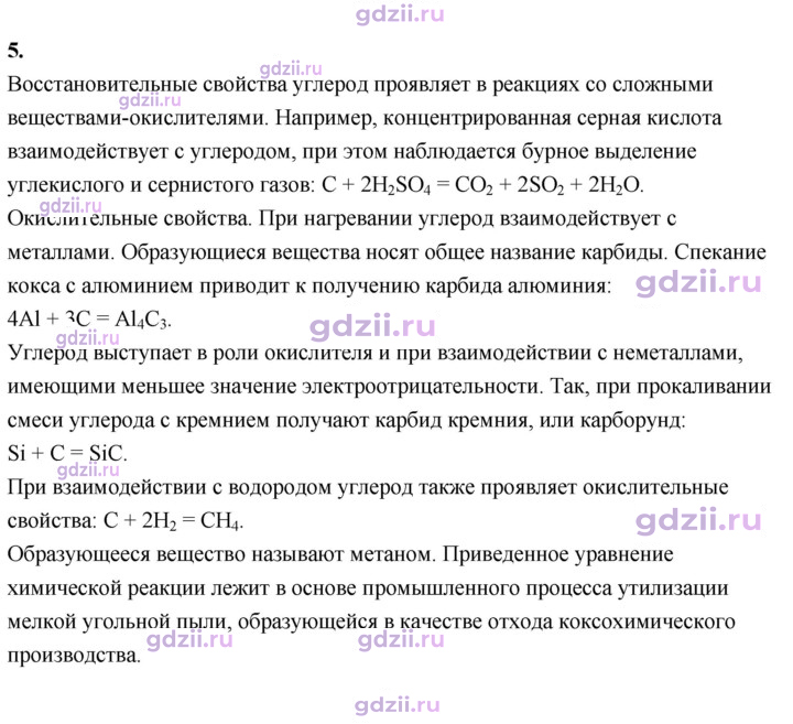 Скан решения номера 5