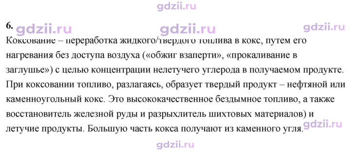 Скан решения номера 6