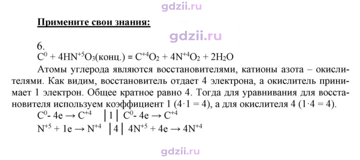 Скан решения номера 6