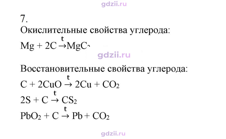 Скан решения номера 7
