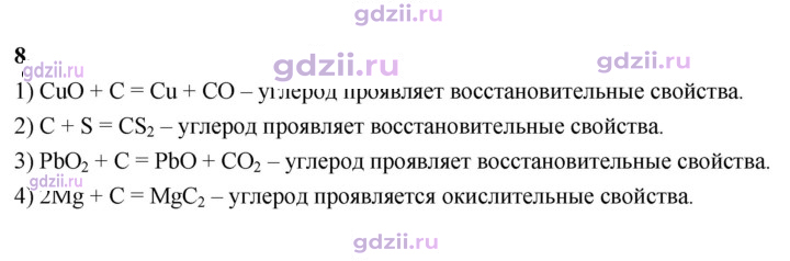 Скан решения номера 8