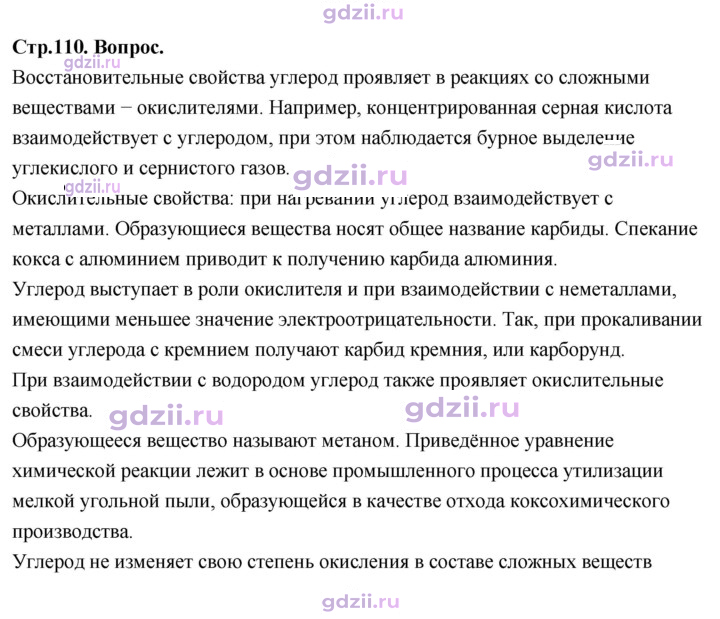 Скан решения номера Вопрос в начале §
