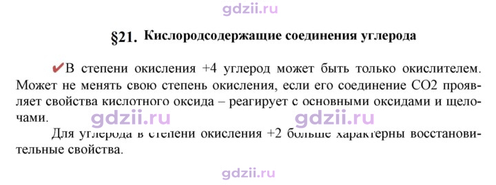 Скан решения номера Вопрос в начале §