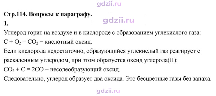 Скан решения номера 1