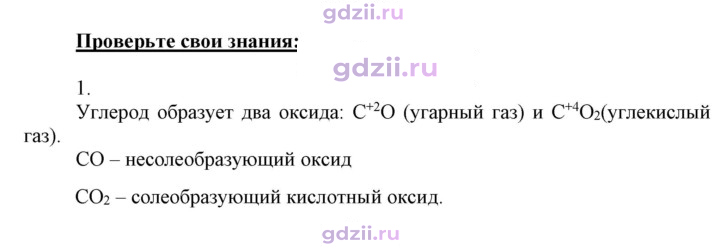 Скан решения номера 1
