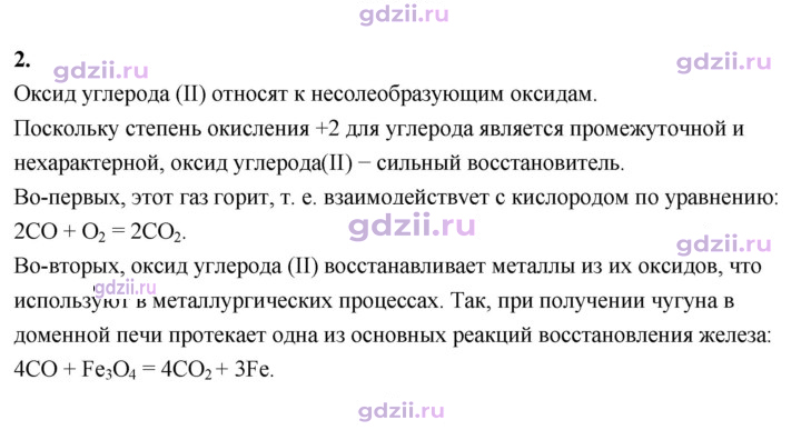 Скан решения номера 2
