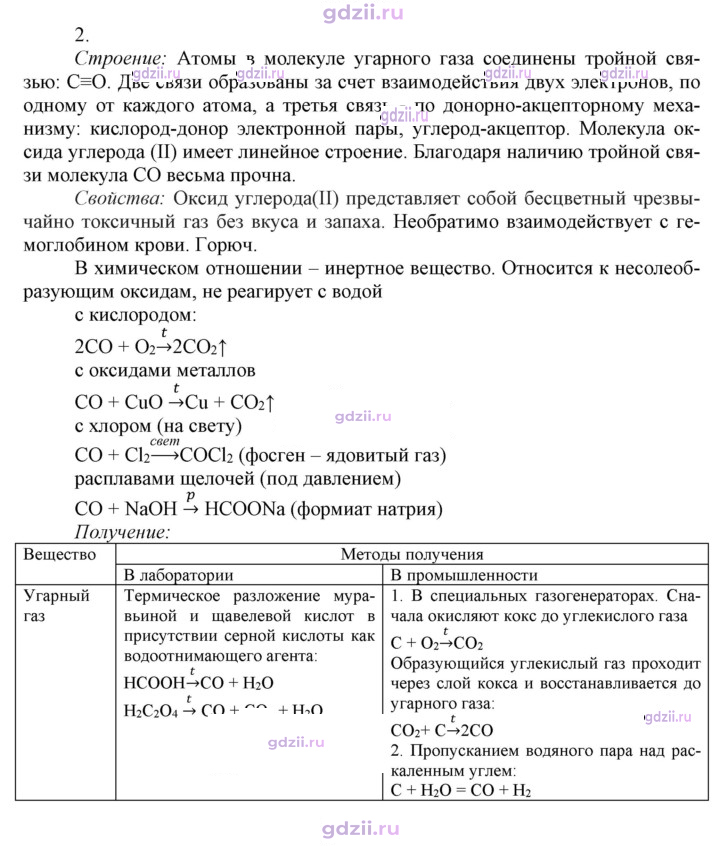 Скан решения номера 2