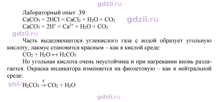 Скан решения номера Лабораторный опыт 39