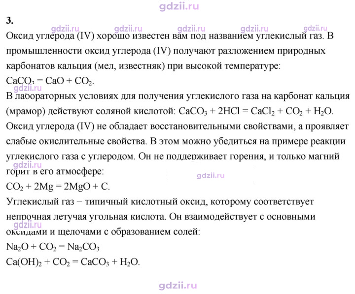 Скан решения номера 3