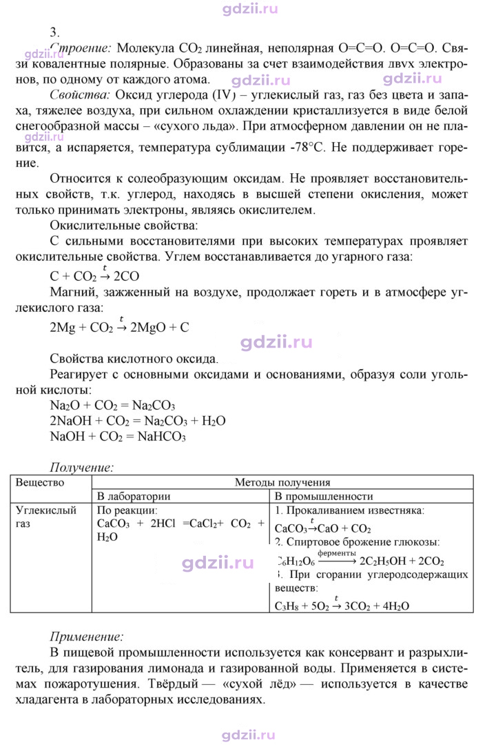 Скан решения номера 3