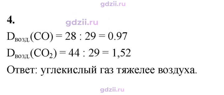 Скан решения номера 4