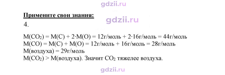Скан решения номера 4