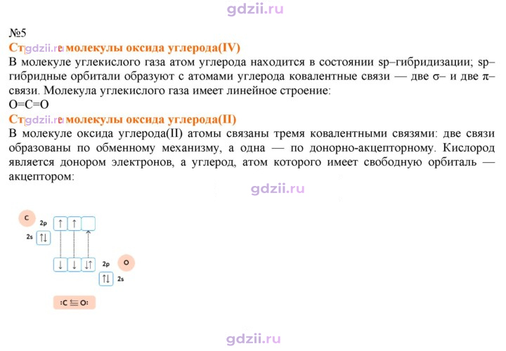 Скан решения номера 5