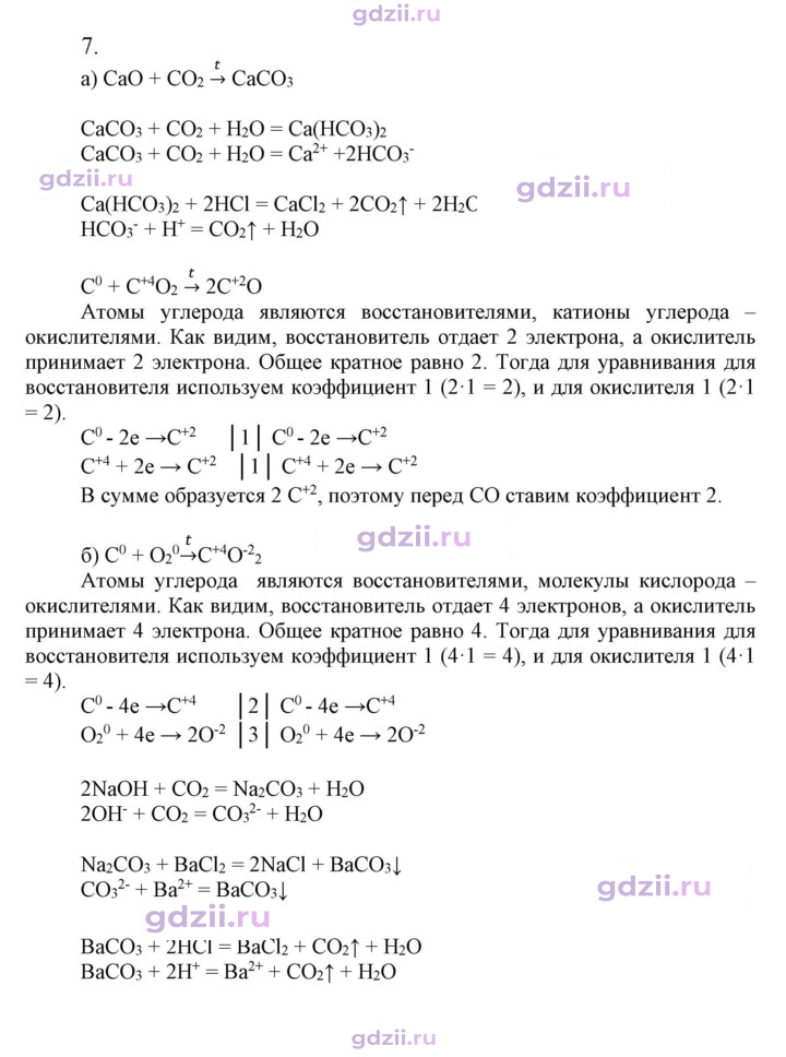 Скан решения номера 7