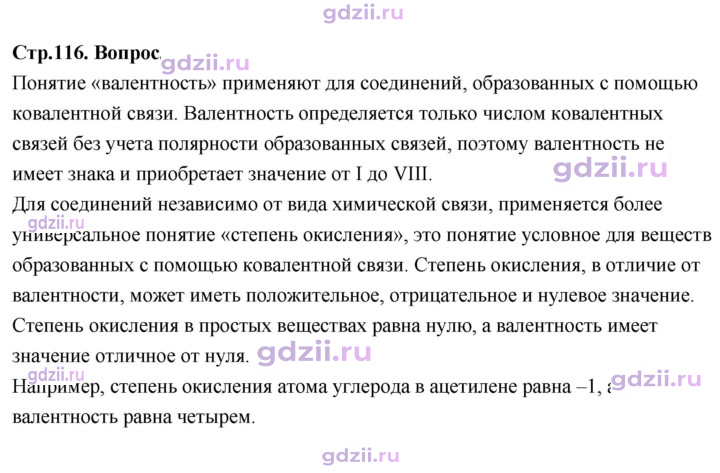 Скан решения номера Вопрос в начале §
