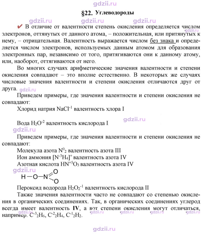 Скан решения номера Вопрос в начале §