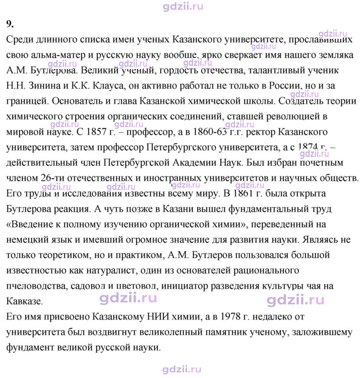 Скан решения номера 9 (Используйте дополнительную информацию)
