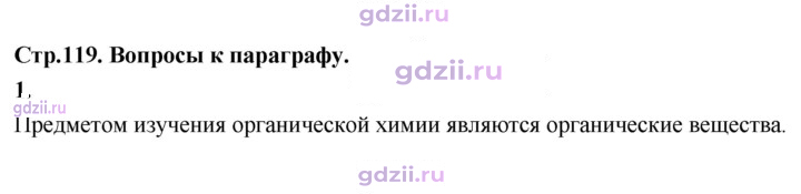 Скан решения номера 1