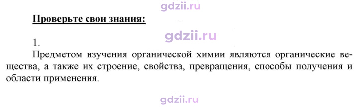 Скан решения номера 1