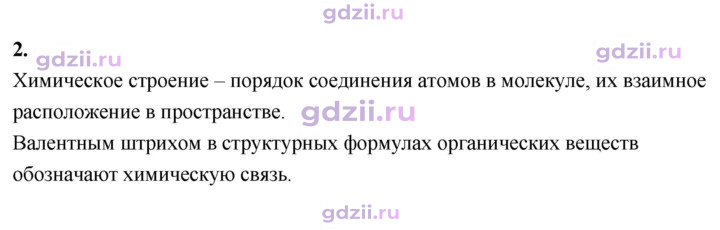 Скан решения номера 2