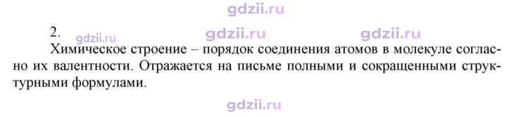 Скан решения номера 2