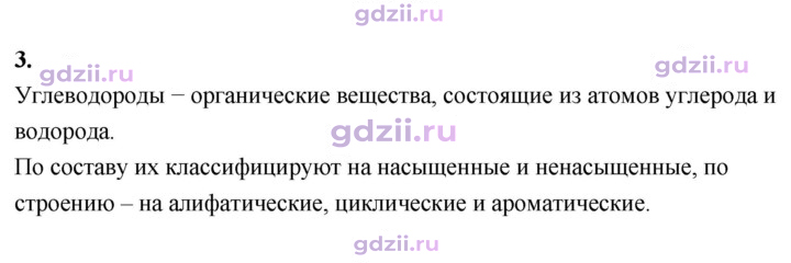 Скан решения номера 3