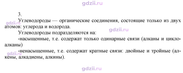 Скан решения номера 3
