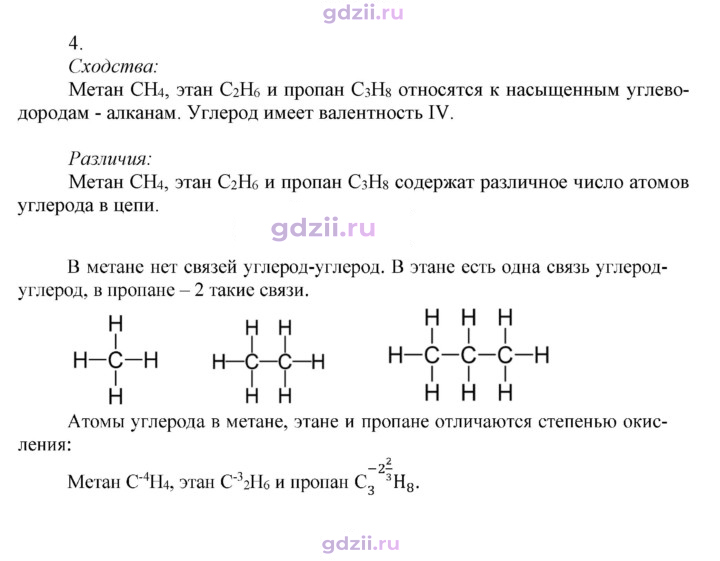 Скан решения номера 4