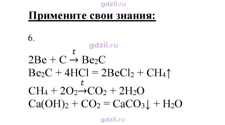 Скан решения номера 6