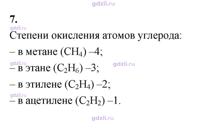 Скан решения номера 7