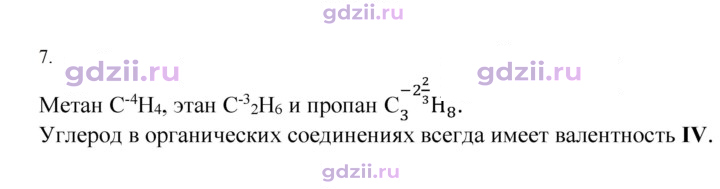 Скан решения номера 7