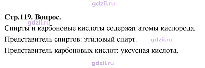 Скан решения номера Вопрос в начале §