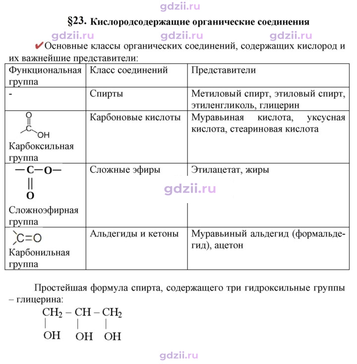 Скан решения номера Вопрос в начале §