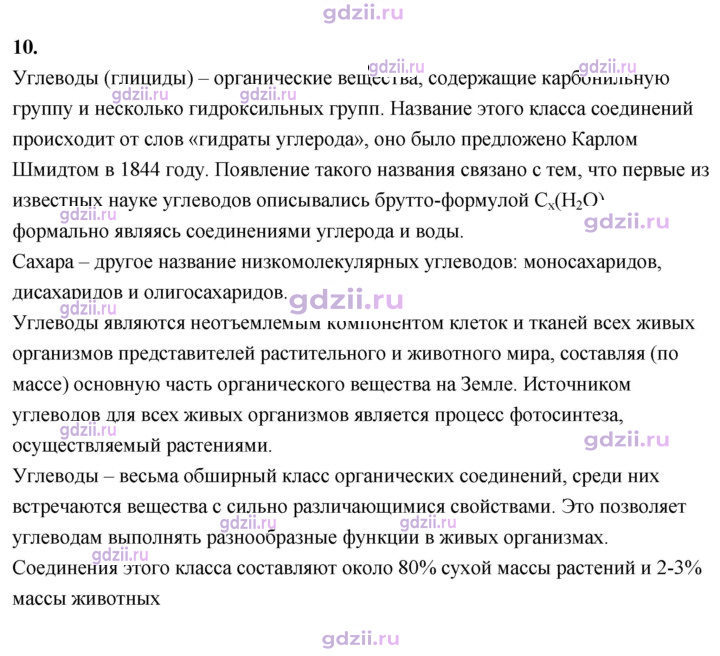 Скан решения номера 10