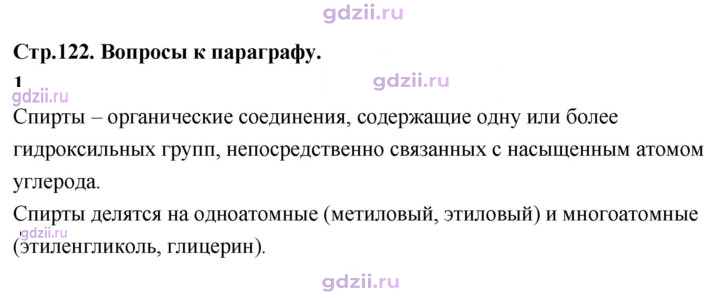 Скан решения номера 1
