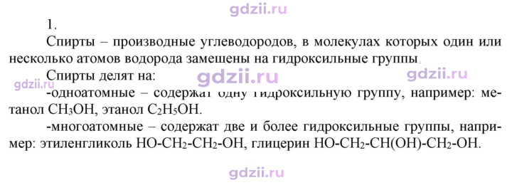 Скан решения номера 1