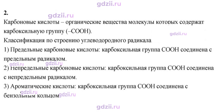 Скан решения номера 2