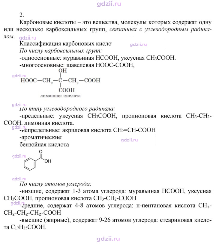 Скан решения номера 2