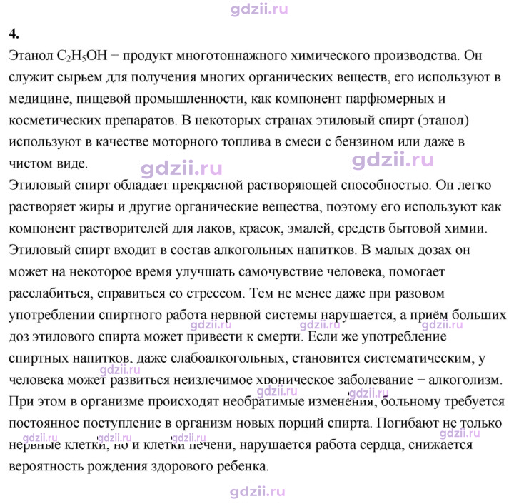 Скан решения номера 4