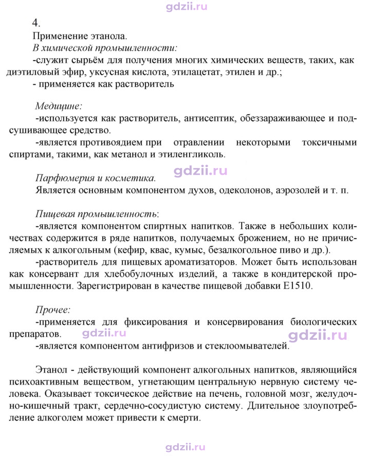 Скан решения номера 4