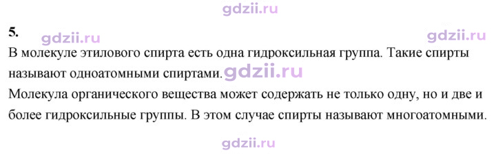 Скан решения номера 5