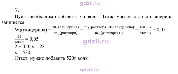 Скан решения номера 7