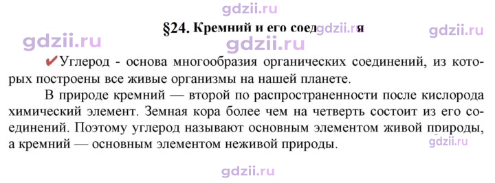 Скан решения номера Вопрос в начале §