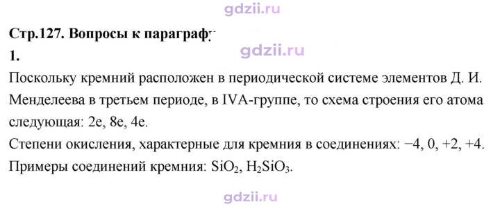Скан решения номера 1
