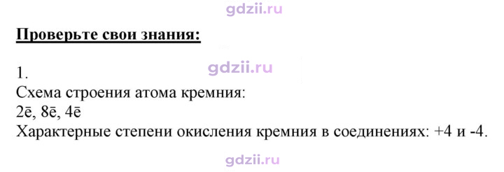 Скан решения номера 1