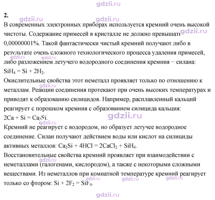 Скан решения номера 2