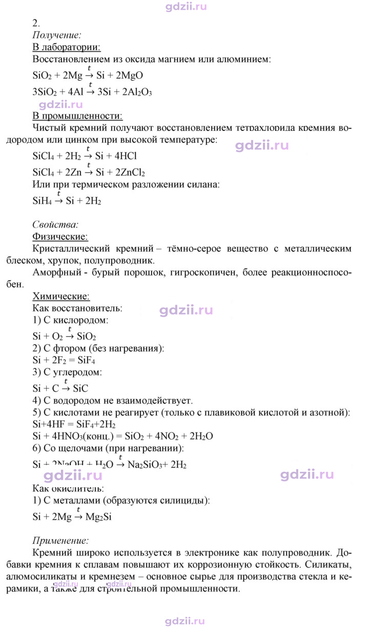 Скан решения номера 2